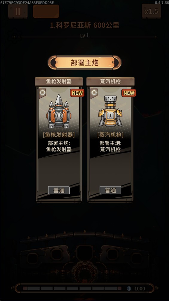 蒸汽矿工失落殖民地