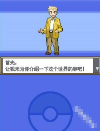 口袋妖怪魂银手机版