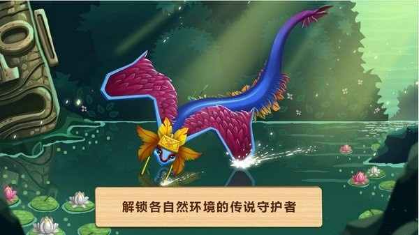 奇妙动物园截图1