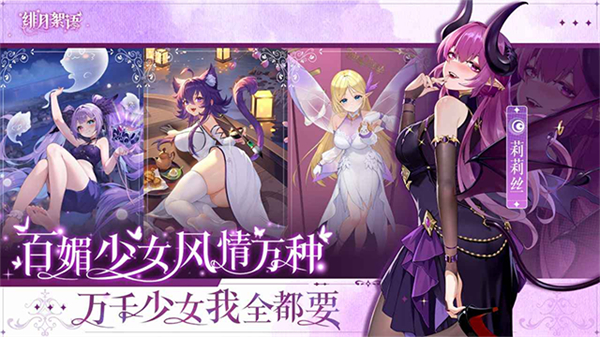 绯月絮语国际服截图2