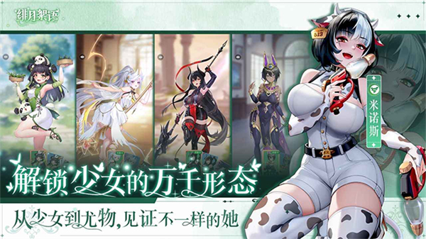 绯月絮语国际服截图1
