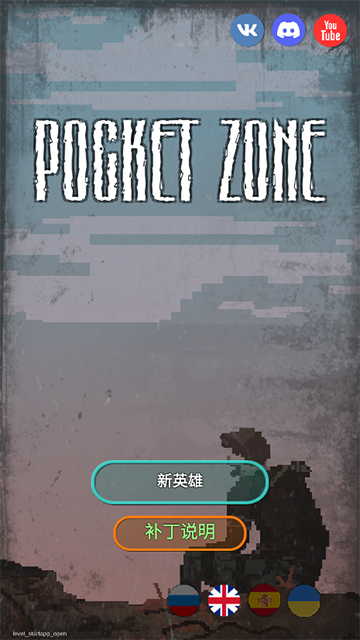 袖珍区截图4