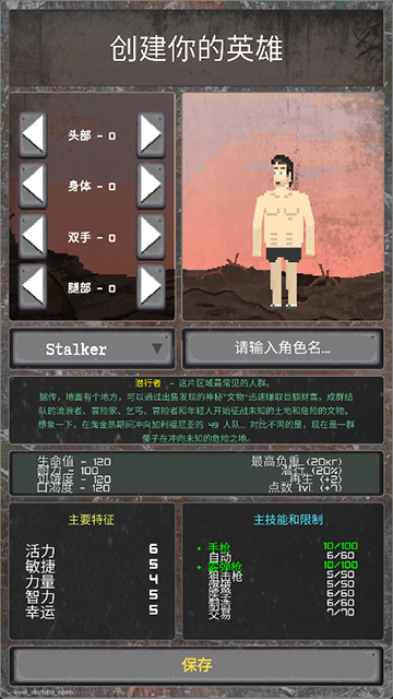 袖珍区截图3