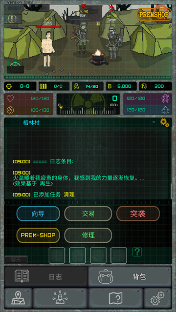 袖珍区截图2