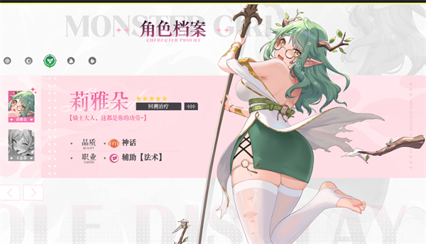 绯月絮语国际服
