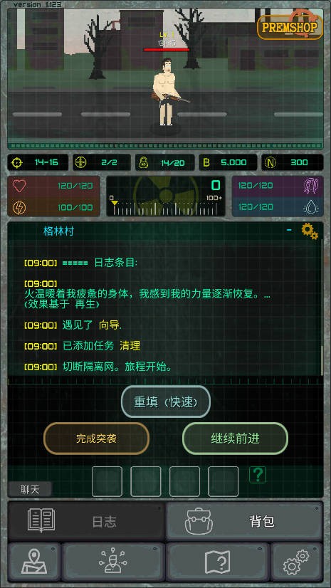 袖珍区