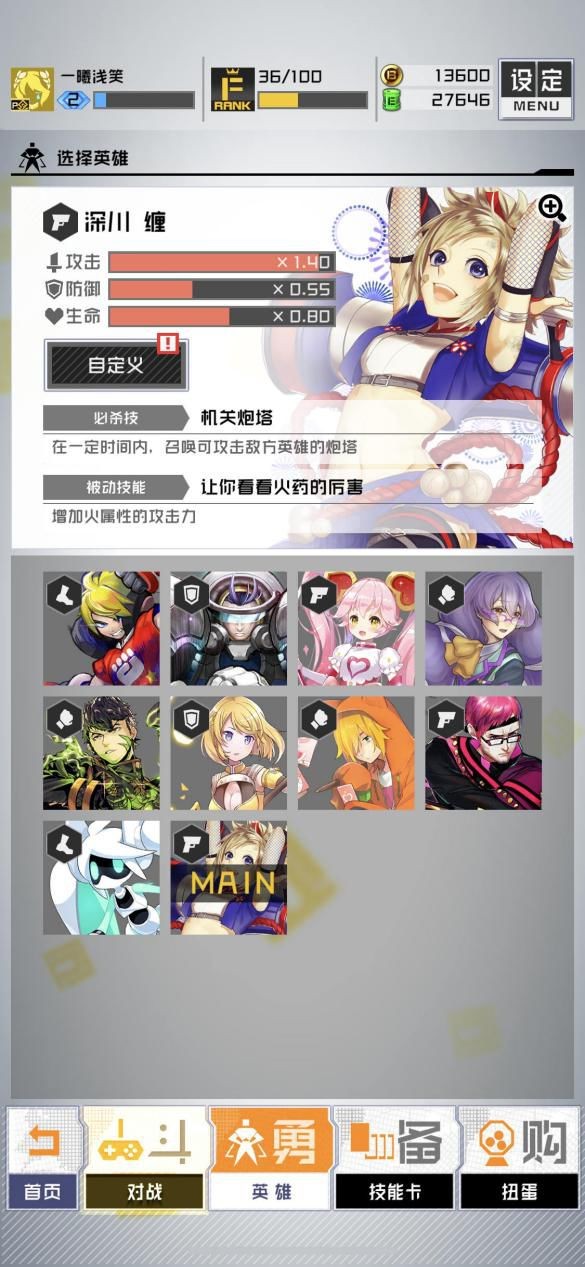 空帕斯阵地攻防战