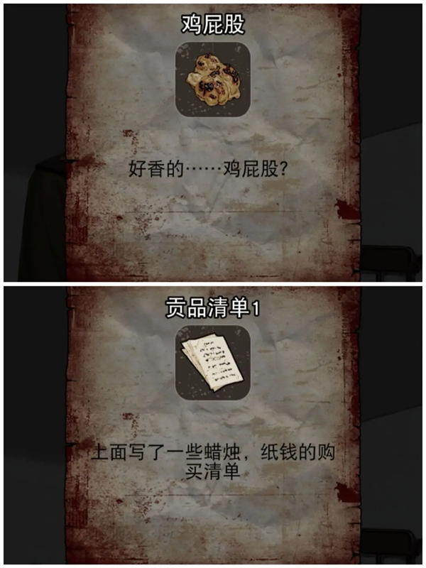 偿命锁游戏