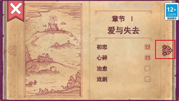 Storyteller汉化版