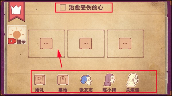 Storyteller汉化版