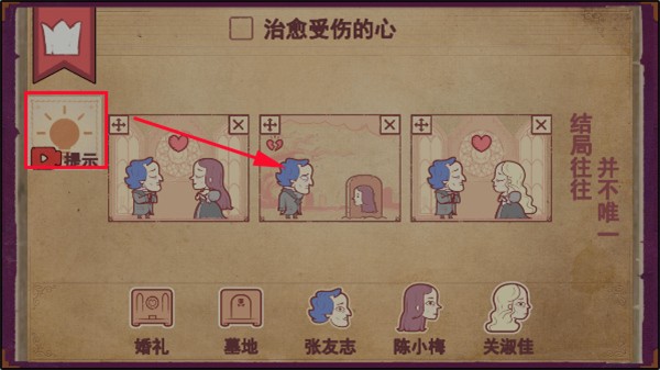 Storyteller汉化版