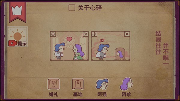 Storyteller汉化版