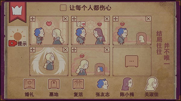 Storyteller汉化版