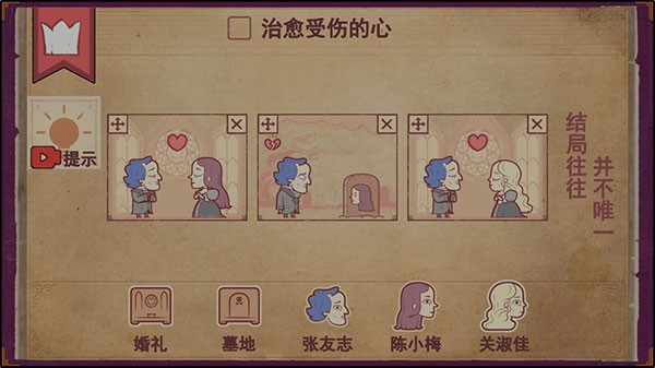 Storyteller汉化版
