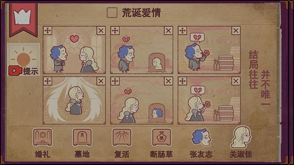 Storyteller汉化版
