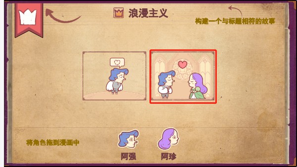 Storyteller汉化版