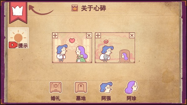 Storyteller汉化版