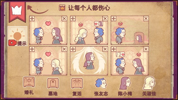 Storyteller汉化版