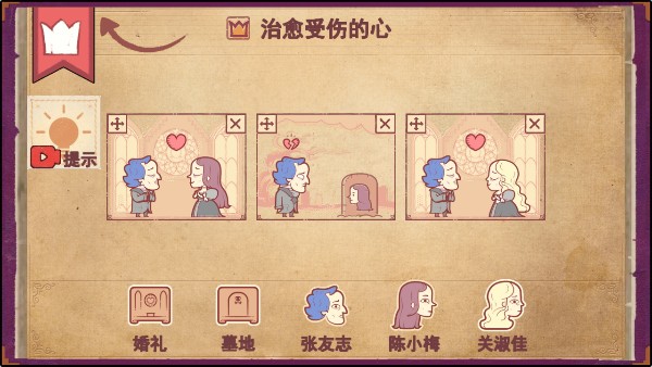Storyteller汉化版
