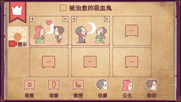 Storyteller汉化版