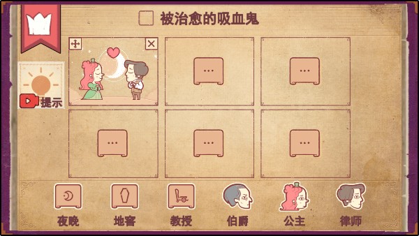 Storyteller汉化版