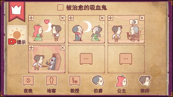 Storyteller汉化版