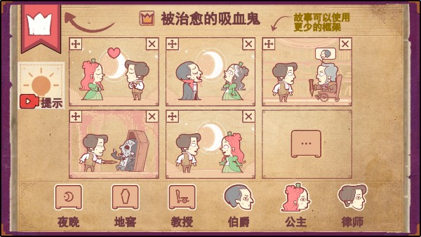 Storyteller汉化版