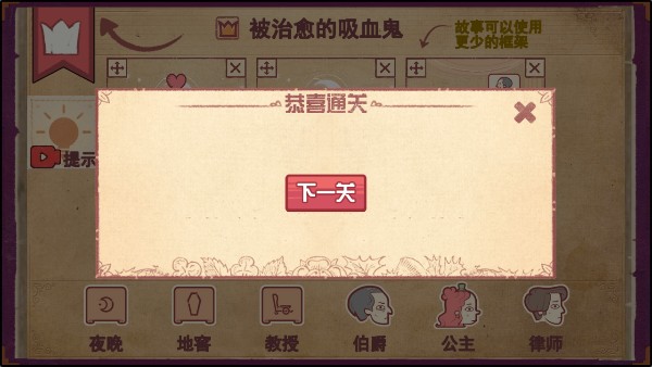 Storyteller汉化版