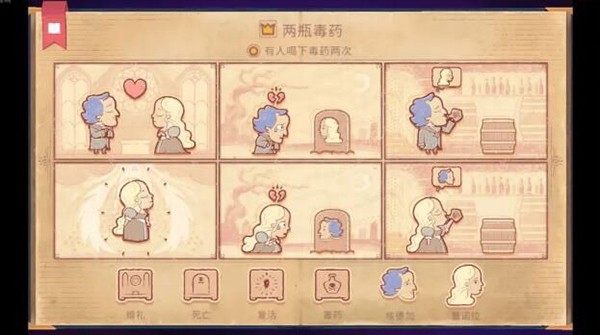 Storyteller汉化版