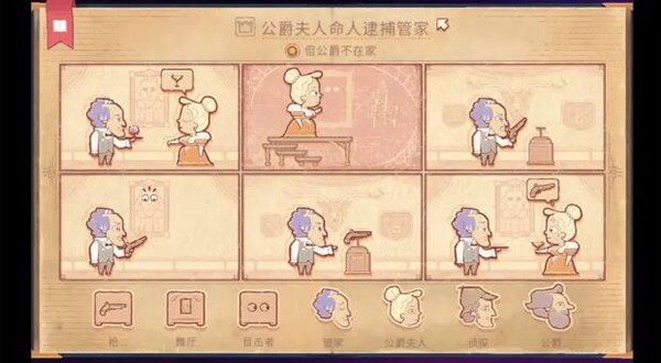Storyteller汉化版