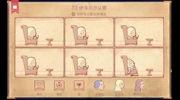 Storyteller汉化版