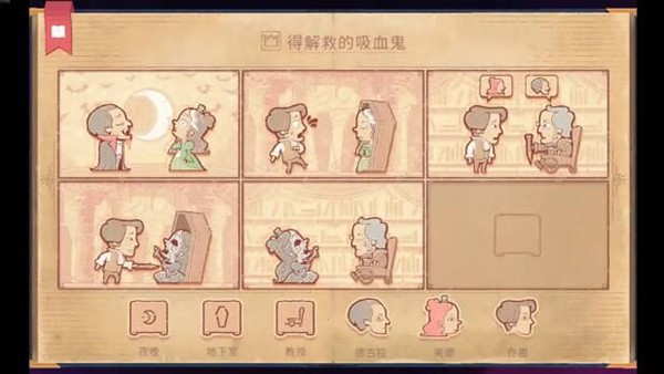 Storyteller汉化版