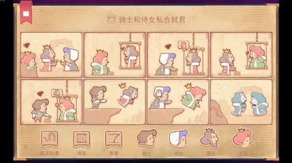 Storyteller汉化版