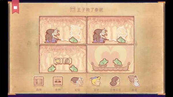 Storyteller汉化版