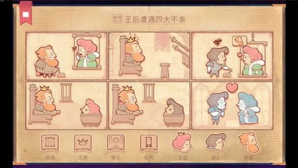 Storyteller汉化版