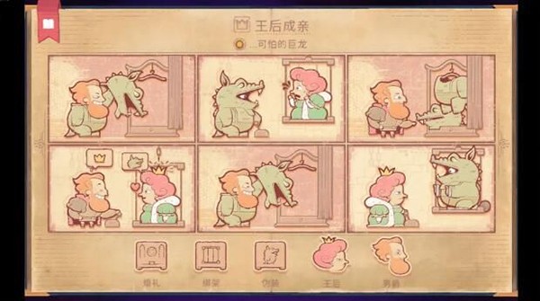 Storyteller汉化版