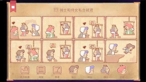 Storyteller汉化版