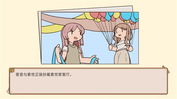 樱与栗伴旅