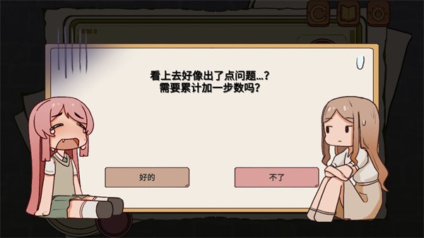 樱与栗伴旅