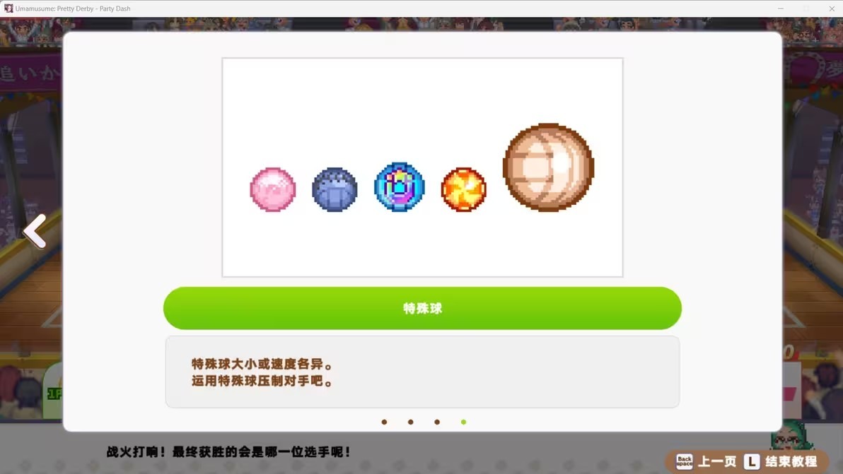 赛马娘热血狂欢大感谢祭