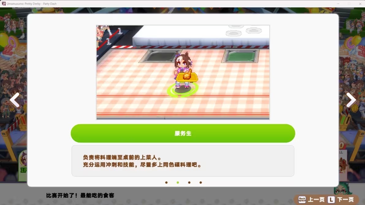 赛马娘热血狂欢大感谢祭