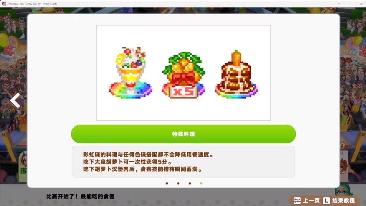 赛马娘热血狂欢大感谢祭
