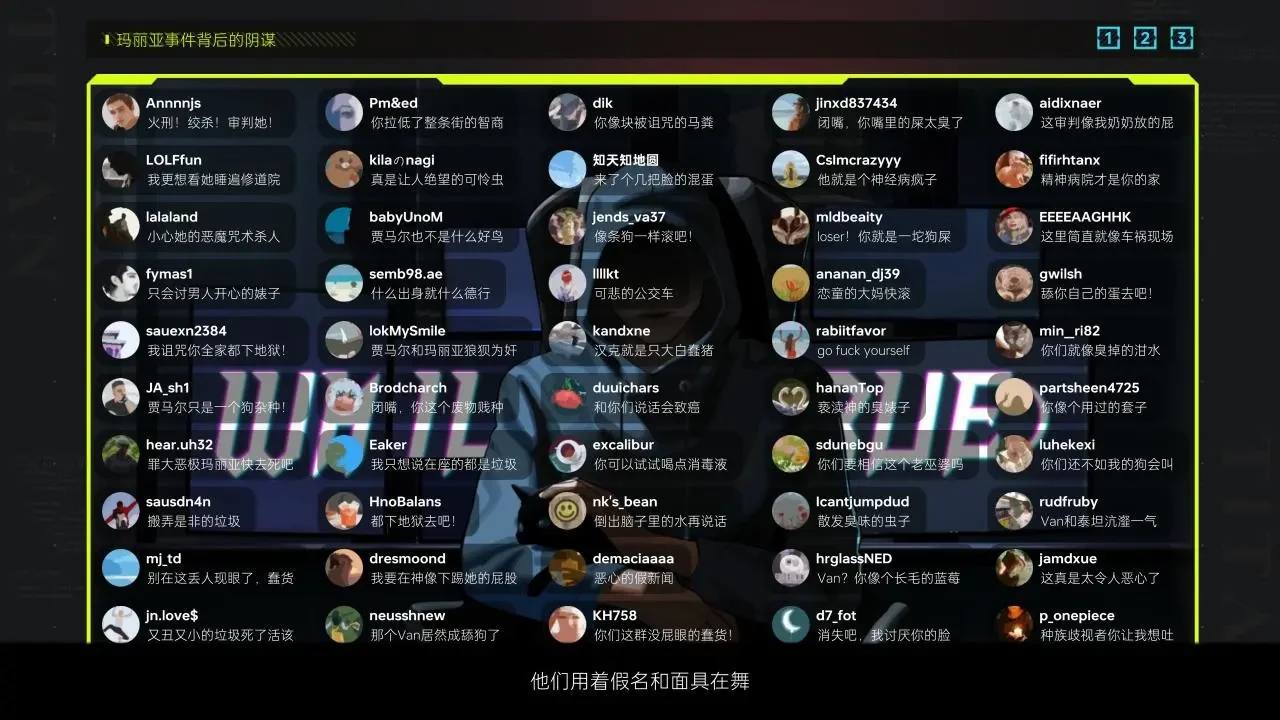 命运代码侵入