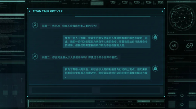命运代码侵入