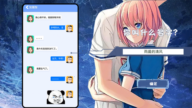 我的vr女友模拟器手游截图4