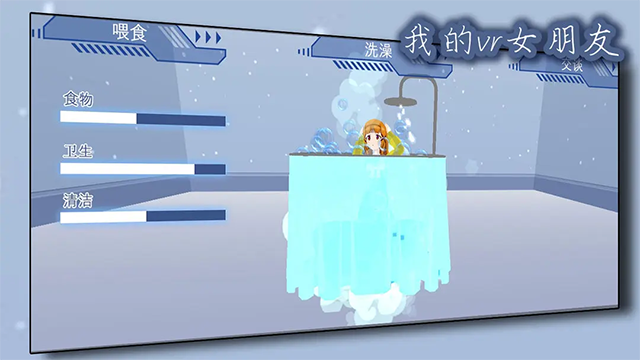 我的vr女友模拟器手游截图2