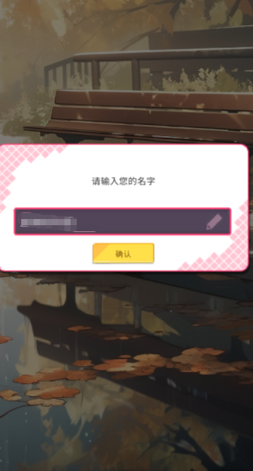 爱情偶像制作人游戏