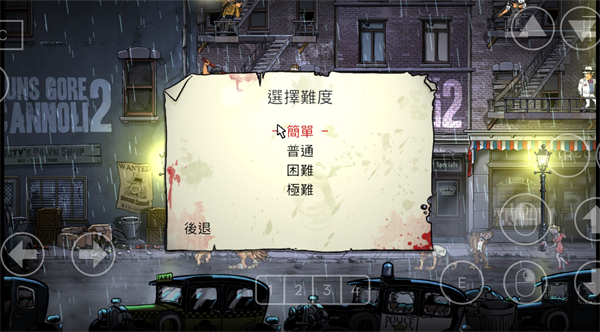 枪血意大利黑手党2汉化版