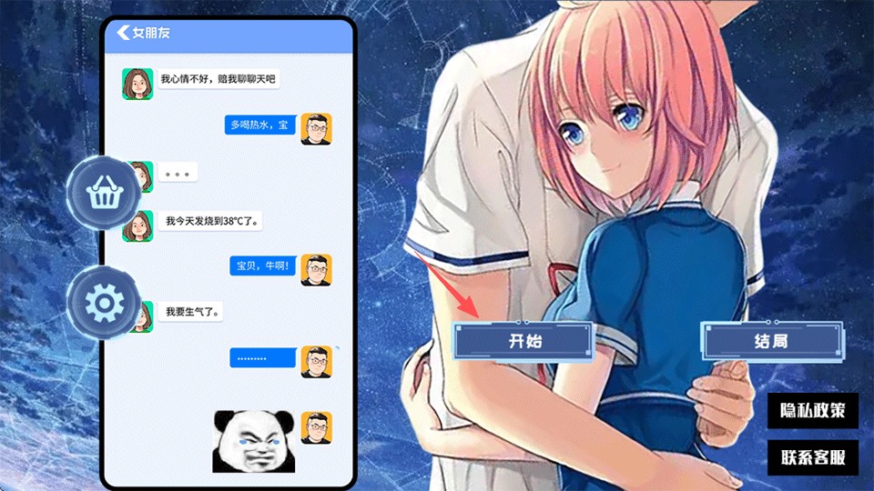 我的vr女友模拟器手游
