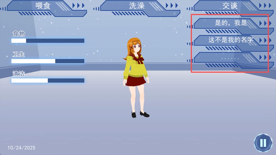 我的vr女友模拟器手游